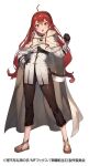  1girl ahoge blush brown_dust_2 brown_footwear brown_gloves brown_pants clenched_hand cloak eris_greyrat eyebrows_hidden_by_hair full_body gloves hair_between_eyes hand_on_own_hip legs_apart long_hair looking_at_viewer mushoku_tensei official_art open_mouth pants raised_fist red_eyes red_hair second-party_source shirt simple_background solo sword sword_on_back teeth upper_teeth_only very_long_hair weapon weapon_on_back white_cloak white_shirt 