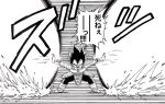  1boy armor blank_eyes boots dragon_ball dragon_ball_z energy_beam full_body gloves highres lee_(dragon_garou) male_focus monkey_tail monochrome open_mouth shoulder_armor solo speed_lines tail translation_request vegeta 