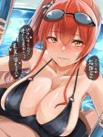  1boy 1girl azur_lane bangs bikini bikini_top bow breast_rest breasts collarbone erection erection_under_clothes goggles goggles_on_head hair_ribbon hetero hiruno holding large_breasts pool red_hair ribbon side_ponytail solo_focus string_bikini striped striped_bow swimsuit translated yellow_eyes zara_(azur_lane) zara_(poolside_coincidence)_(azur_lane) 