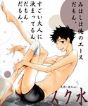  1boy abe_takaya boy male male_focus ookiku_furikabutte solo sweat topless translation_request 