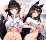  2girls absurdres animal_ears areola_slip areolae atago_(azur_lane) azur_lane black_hair breasts brown_eyes cowboy_shot dog_ears english_commentary gym_shirt gym_uniform hair_ears hair_flaps highres korean_commentary large_breasts locker locker_room long_hair mouth_hold multiple_girls navel no_panties ponytail powergene ribbon ribbon_in_mouth shirt smile takao_(azur_lane) underboob white_ribbon 