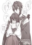  1boy 1girl bangs blush closed_eyes closed_mouth commentary_request eyebrows_visible_through_hair female_saniwa_(touken_ranbu) hair_between_eyes hakama japanese_clothes kimono long_sleeves mikazuki_munechika miko mochizuki_shiina monochrome nose_blush saniwa_(touken_ranbu) simple_background sleeves_past_wrists touken_ranbu translation_request white_background wide_sleeves 