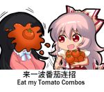  2girls black_hair bow chibi chinese_commentary commentary_request english_text engrish_text eyebrows_visible_through_hair food food_on_face fujiwara_no_mokou hair_between_eyes hair_bow hime_cut holding holding_food houraisan_kaguya in_the_face long_hair long_sleeves lowres meme multiple_girls pink_shirt ranguage shangguan_feiying shirt short_sleeves suspenders throwing tomato touhou translation_request white_background white_hair wide_hips 