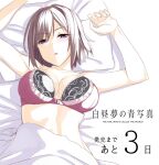  1girl arishima_shouko arms_up bare_shoulders bed_sheet black_bra bra breasts brown_hair cleavage collarbone commentary_request copyright_name countdown hakuchuumu_no_aojashin large_breasts light_blush looking_at_viewer lying mole mole_under_eye official_art on_back parted_lips purple_bra purple_eyes shimofuri short_hair solo translation_request two-tone_bra underwear 