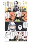  404_(girls_frontline) absurdres alcohol angry beak_(girls_frontline) braid check_translation drinking drinking_straw eyepatch g11_(girls_frontline) gameplay_mechanics girls_frontline gloves hair_ornament hat highres hk416_(girls_frontline) jack_daniel&#039;s junsuina_fujunbutsu long_hair m16a1_(girls_frontline) m16a1_(girls_frontline)_(boss) mod3_(girls_frontline) mole mole_under_eye one_eye_closed scar scar_across_eye silver_hair sleeping sleeping_bag smile translation_request twintails ump45_(girls_frontline) ump9_(girls_frontline) whiskey white_hair 