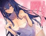  1girl blue_hair blush breasts bright_pupils cleavage closed_mouth collarbone copyright_request cowboy_shot dutch_angle hands_on_own_chest highres large_breasts long_hair looking_at_viewer mephist-pheles naked_towel novel_illustration pink_eyes sidelocks smile solo steam towel wet 