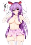  1girl absurdres animal_ears areola_slip areolae ass_visible_through_thighs bangs blush breasts bunny_ears closed_mouth collarbone dot_nose elbow_gloves gloves hair_between_eyes hair_censor hair_over_breasts heart heart-shaped_pupils highres index_fingers_raised isshin_(sasayamakids) large_breasts legs_apart long_hair looking_at_viewer microskirt navel nose_blush panties pantyshot pantyshot_(standing) pleated_skirt pointing pointing_at_self purple_skirt raised_eyebrows red_eyes reisen_udongein_inaba see-through shiny shiny_hair sidelocks skirt smile solo spoken_heart standing symbol-shaped_pupils thighhighs thighs topless touhou translated underwear very_long_hair wet wet_clothes wet_panties white_gloves white_legwear white_panties wide_hips 
