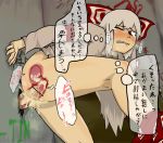  1boy 1girl against_wall ass bar_censor blush bow censored clenched_teeth cum cum_in_pussy ejaculation eyebrows_visible_through_hair feet_out_of_frame fujiwara_no_mokou glory_hole graffiti hair_bow hetero indoors long_hair long_sleeves looking_back nicetack one_eye_closed pants_pull penis red_eyes sex shirt solo_focus sweat tears teeth thought_bubble touhou translation_request vaginal white_hair white_shirt x-ray 