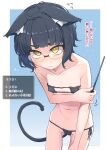  1girl animal_ears bikini black_hair blush breasts cat_ears cat_tail covered_nipples glasses highres micro_bikini ogami_kazuki original side-tie_bikini_bottom simple_background skinny slit_pupils small_breasts solo strapless strapless_bikini string_bikini sweatdrop swimsuit tail translated wand yellow_eyes 