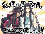  2boys absurdres ahoge bentuudayo black_hair black_hanfu blush bracer chinese_clothes closed_eyes closed_mouth hair_ribbon hand_on_another&#039;s_shoulder hand_on_another&#039;s_waist hand_up hanfu headband highres lan_wangji long_hair long_sleeves looking_at_viewer male_focus modao_zushi multiple_boys open_mouth ponytail red_ribbon ribbon robe sash sidelocks smile sunburst sunburst_background sweatdrop topknot upper_body v very_long_hair wei_wuxian white_hanfu white_headband wide_sleeves xiao_guan_(headdress) yaoi yellow_eyes 
