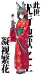  1girl animal_ears black_hair blunt_bangs blush floral_print floral_print_kimono flower fox_ears fox_girl full_body hair_flower hair_ornament highres holding holding_sword holding_weapon hongqifengyue hoshimi_miyabi japanese_clothes katana kimono long_hair obi okobo platform_sandals print_kimono red_eyes red_kimono sandals sash socks sword weapon white_socks wide_sleeves zenless_zone_zero 