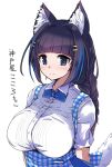  1girl animal_ear_fluff animal_ears apron black_hair blue_apron blue_bow blue_bowtie blue_hair blue_skirt bow bowtie breasts checkered_apron checkered_clothes displayer employee_uniform gingham gingham_apron hair_ornament hairclip high-waist_skirt highres hirowa_nagi kobeya_uniform large_breasts light_blush multicolored_hair plaid_apron plaid_clothes pleated_shirt ponytail skirt smile solo streaked_hair tail tented_shirt virtual_youtuber waitress wolf_ears wolf_girl wolf_tail yoshibana_kokoro 