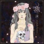  1girl album_cover bare_shoulders camisole cover expressionless flower flower_wreath grey_eyes grey_hair highres holding holding_skull ijichi_akiko long_hair looking_at_viewer malikliya painting_(medium) petals pink_flower pink_rose rose skull solo traditional_media upper_body 