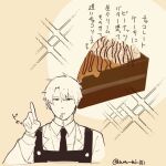  1boy apron burn_scar cake cake_slice collared_shirt food jacket lapels long_sleeves necktie non_ni_1111 open_clothes open_jacket pointing scar scar_on_face shirt short_hair smith_luke solo sparkle twitter_username youchien_wars 