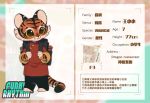  chinese_text clothed clothing cub felid female juanmao1997 mammal model_sheet pantherine solo text tiger translation_request young 