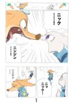  ... anthro canid canine carrot comic dialogue disney duo food fox fur gidora_(artist) green_eyes japanese_text judy_hopps lagomorph leporid looking_at_another mammal nick_wilde open_mouth orange_body orange_fur plant purple_eyes rabbit red_fox sharp_teeth speech_bubble teeth text thought_bubble tongue translation_request vegetable yelling zootopia 