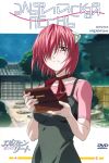  disc_cover elfen_lied lucy screening tagme 