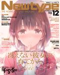  katou_megumi misaki_kurehito saenai_heroine_no_sodatekata seifuku text 