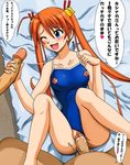  bed blush cfnm circle_anco clothed_female_nude_male handjob kagurazaka_asuna lying mahou_sensei_negima mahou_sensei_negima! nipples penis pussy smile swimsuit translation_request uncensored wink 