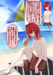  1girl absurdres alternate_costume ange_katrina anger_vein beach beach_towel beach_umbrella blue_eyes blue_sky blush collarbone commentary_request covering_chest covering_privates cup day disposable_cup drinking_straw drinking_straw_in_mouth flat_chest foot_out_of_frame hair_between_eyes hair_intakes hand_up highres holding holding_cup knee_up long_bangs looking_at_viewer male_swimwear male_swimwear_challenge medium_hair multiple_views navel nijisanji nipples ocean open_mouth orange_sandals outdoors red_hair red_male_swimwear sandals shore siiotuu sitting sky speech_bubble stomach sweat sweatdrop swim_trunks thought_bubble topless_female towel translation_request umbrella virtual_youtuber 