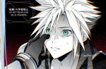  2boys armor bangle black_gloves black_vest bracelet cloud_strife earrings final_fantasy final_fantasy_vii final_fantasy_vii_advent_children gloves gradient_background grey_hair hair_between_eyes jewelry long_hair looking_at_another male_focus multiple_boys parted_lips pauldrons popped_collar red_background sephiroth short_hair shoulder_armor single_bare_shoulder single_earring single_pauldron slit_pupils spiked_hair sweat twitter_username vest yaoi yunyunonigiri 