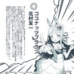  1girl a4_(a4_eishi) absurdres animal_ears blush breasts chrono_genesis_(umamusume) collarbone commentary_request emphasis_lines hair_between_eyes hair_ornament highres hime_cut horse_ears horse_tail monochrome open_mouth pointing pointing_at_viewer school_uniform simple_background small_breasts solo tail tracen_school_uniform translation_request umamusume 
