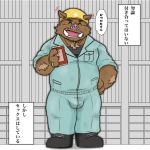  1:1 2019 absurd_res anthro armor biped blush bottomwear brown_body brown_fur bulge clothing eyes_closed fur goujuyu headgear helmet hi_res humanoid_hands japanese_text male mammal pants shirt slightly_chubby solo suid suina sus_(pig) text topwear wild_boar 