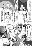  a-chan ayaka canid canine canis comic domestic_dog feral husky japanese_text kemono mammal nordic_sled_dog spitz text translation_request 