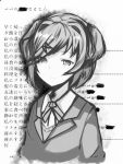  1girl bangs censored_text closed_mouth commentary doki_doki_literature_club expressionless greyscale hair_ornament hairclip highres looking_at_viewer monochrome natsuki_(doki_doki_literature_club) neck_ribbon ribbon shinonome_(name_shinonome) short_hair solo translated upper_body 