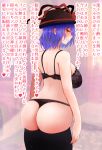  1girl arano_oki ass bangs bare_arms bare_shoulders black_bra black_headwear black_legwear black_panties blue_hair blush bow bra commentary_request cowboy_shot curtains eyebrows_visible_through_hair from_behind hat hat_bow indoors looking_at_viewer looking_back nagae_iku panties profile red_bow red_eyes short_hair skindentation smile solo standing thick_thighs thighhighs thighs touhou translation_request underwear 