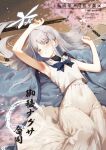  1girl arm_up armpits blue_archive blue_bow blue_haori bow breasts chikakei_(tsuki_no_chika_keikoku) colored_eyelashes commentary_request cover cover_page doujin_cover english_text falling_petals grey_eyes hair_ornament halo haori haori_removed highres japanese_clothes long_hair long_skirt looking_at_viewer lying lying_on_clothes medium_breasts nagusa_(blue_archive) on_back on_floor pale_skin parted_lips petals sailor_collar school_uniform serafuku sideboob skirt snowflake_hair_ornament snowflake_halo solo tatami translation_request white_eyelashes white_hair white_halo white_sailor_collar white_serafuku white_skirt 
