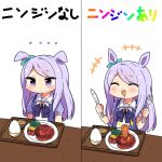  +++ animal_ears blush bowl broccoli carrot cherry_tomato closed_eyes commentary_request food fork hamburger_steak highres holding holding_fork horse_ears horse_girl mejiro_mcqueen_(umamusume) miso_soup multiple_views open_mouth plate purple_eyes purple_hair rice rice_bowl sailor_collar school_uniform serafuku short_sleeves sparkle taru_haru tomato tracen_school_uniform translated tray umamusume 