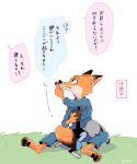  anthro barefoot canid canine clothed clothing dialogue disney duo fox front_view fully_clothed fur grass green_eyes grey_body grey_fur japanese_text judy_hopps kinowank59 lagomorph leporid looking_away mammal nick_wilde orange_body orange_fur police_uniform rabbit red_fox simple_background sitting speech_bubble text toeless_legwear uniform white_background zootopia 