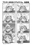  2019 anthro clothed clothing comic eyes_closed eyewear felid glasses gontaku humanoid_hands japanese_text licho_(tas) mammal pantherine text tiger tokyo_afterschool_summoners video_games 