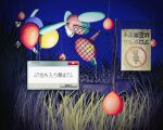  ? ?? balloon black_eyes chain-link_fence colored_sclera commentary_request fence floating full_body glitch grass horns looking_back night no_entry_sign no_humans pokemon pokemon_(creature) porygon-z ringed_eyes road_sign sign single_horn upside-down window_(computing) yellow_sclera yomagntho9q9q 