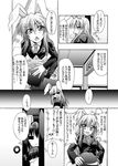  comic faceless faceless_male greyscale houraisan_kaguya inaba_tewi minazuki_noumu monochrome multiple_girls reisen_udongein_inaba touhou translated 