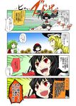  black_hair black_wings blonde_hair braid child comic emphasis_lines flower green_hair hat kazami_youka kazami_yuuka kirisame_marisa motion_lines multiple_girls notebook pen plaid plaid_vest red_eyes shameimaru_aya side_braid sliding sparkle sunflower sweatdrop tokin_hat touhou translated vest wings witch_hat yellow_eyes yokochou 