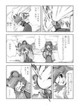  comic greyscale kochiya_sanae monochrome multiple_girls nazrin partially_translated shope touhou translation_request 