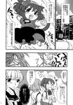  aku_(dejigiga) animal_ears cat_ears eating greyscale highres kochiya_sanae monochrome multiple_girls touhou translation_request yasaka_kanako 