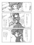  comic greyscale kochiya_sanae monochrome multiple_girls nazrin shope touhou translation_request 