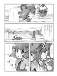  comic greyscale kochiya_sanae monochrome multiple_girls nazrin shope touhou translation_request 