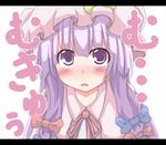  blush bow close-up face hair_bow hat letterboxed long_hair mukyuu nijou_makoto open_mouth patchouli_knowledge purple_eyes purple_hair ribbon solo staring touhou 