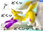  beastiality bestiality booty claws digimon doggy doggy_style doggystyle eyes_closed fox from_behind furry gloves hardcore mouth_open open_mouth renamon rough screaming sex tail 