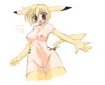  animal_ears blonde_hair blush breasts censored error large_breasts moemon nipples nude personification pikachu pokemon pussy smile tail 