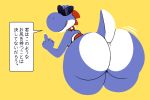 ambiguous_gender anthro big_butt boshi butt collar dialogue eyewear gesture huge_butt japanese_text komdog mario_bros middle_finger nintendo presenting presenting_hindquarters simple_background smile solo sunglasses super_mario_rpg_legend_of_the_seven_stars teeth text translated video_games yoshi 