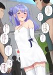  3boys ahoge arms_behind_back azur_lane bare_shoulders blue_ribbon blunt_bangs blush building clothing_cutout collarbone convention cosplay cowboy_shot criss-cross_straps crossdressing crossdressing_(mtf) detached_sleeves diamond_cutout double-parted_bangs dress from_below hair_bun heart legs_together long_hair long_sidelocks looking_at_another looking_to_the_side makeup male_focus motion_lines multiple_boys one_side_up open_mouth original outdoors paid_reward_available purple_eyes purple_hair ribbon ribbon-trimmed_dress ribbon_trim scrunchie short_dress sidelocks single_hair_bun smile solo_focus speech_bubble standing straight_hair teeth ten_(tentojidon) thighhighs thighs trap unicorn_(azur_lane) unicorn_cosplayer_(ten) upper_teeth_only variant_set white_dress white_thighhighs 