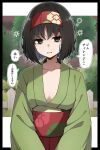  1girl absurdres bags_under_eyes black_eyes black_hair breasts collarbone commentary_request erika_(pokemon) green_kimono hairband hakama hakama_skirt highres japanese_clothes kimono looking_at_viewer pokemon pokemon:_let's_go_pikachu!_and_let's_go_eevee! red_hairband red_skirt shabana_may short_hair skirt sleepy solo speech_bubble squeans translation_request 