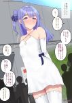  1boy ahoge arms_behind_back azur_lane bare_shoulders blue_ribbon blunt_bangs blush building closed_mouth clothing_cutout collarbone convention cosplay cowboy_shot criss-cross_straps crossdressing crossdressing_(mtf) detached_sleeves diamond_cutout double-parted_bangs dress from_below hair_bun legs_together light_smile long_hair long_sidelocks looking_to_the_side makeup male_focus motion_lines one_side_up original outdoors paid_reward_available purple_eyes purple_hair ribbon ribbon-trimmed_dress ribbon_trim scrunchie short_dress sidelocks single_hair_bun solo speech_bubble standing straight_hair ten_(tentojidon) thighhighs thighs trap unicorn_(azur_lane) unicorn_cosplayer_(ten) variant_set white_dress white_thighhighs 