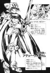  1boy adeu_warsam armor boots character_name character_profile cloak closed_mouth full_body gloves greyscale haou_taikei_ryuu_knight helmet highres holding holding_sword holding_weapon itou_takehiko knee_guards looking_at_viewer mecha monochrome non-web_source official_art pants robot shirt shoulder_pads smile standing sword translation_request v-shaped_eyebrows weapon zephyr_(ryu_knight) 
