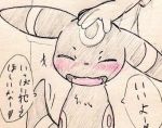  2015 ambiguous_gender blush duo eeveelution eyes_closed feral greyscale low_res monochrome nintendo open_mouth petting pok&eacute;mon pok&eacute;mon_(species) sharp_teeth simple_background speech_bubble teeth text tongue translated umbreon video_games white_background ねこ丸 